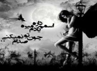 زیباترین عکس نوشته های عاشقانه و احساسی (45)