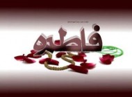 کارت پستال مخصوص وفات بی بی فاطمه زهرا (س)