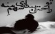 عکسهای عاشقانه ازغم انگیزترین عکس های رمانتیک سال