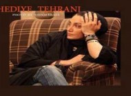 عکس های برگزیده هدیه تهرانی در سال 94