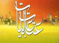 اس ام اس تبریک به مناسبت بازگشت از کربلا معلی