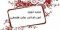 اس ام اس فلسفی خیلی ناب