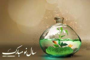 منتخبی از شعرهای دسته اول و جدید نوروزی منتخبی از شعرهای دسته اول و جدید نوروزی