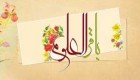 20 حدیث کوتاه و ارزشمند از امام محمدباقر (ع)