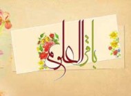 20 حدیث کوتاه و ارزشمند از امام محمدباقر (ع)