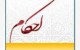 حکم شرعی دیدن فیلم و عکس غیراخلاقی و مستهجن