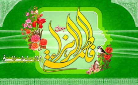 کارت پستال ولادت حضرت فاطمه زهرا (س) و روز مادر