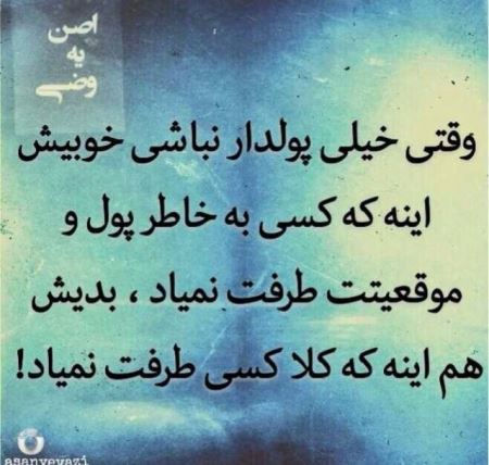 عکس نوشته های خاص با تیکه های خاص و سنگین