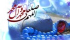 بركات و ثواب صلوات چقدر است؟