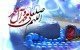 بركات و ثواب صلوات چقدر است؟