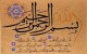 سوره ای با خواص معجزه آسا در زندگی دنیوی انسان
