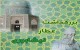 اس ام اس به مناسبت روز بزرگداشت عطار نیشابوری