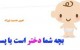 جنسیت جنین با تعیین زمان مقاربت در دوره تخمک گذاری