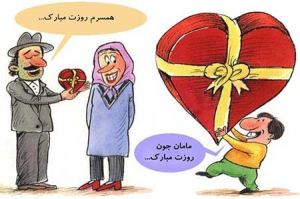 کاریکاتور های خنده دار و جالب روز زن