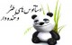 جدیدترین جوک و استاتوس خنده دار لاین و وایبر و تلگرام