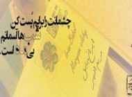 عکس نوشته های عاشقانه و عرفانی جدید (46)
