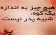عکس نوشته تبریک روز پدر، جملات عرفانی و عکس نوشته روز پدر