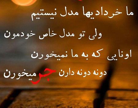 عکس نوشته های رمانتیک وعاشقانه مخصوص متولدین خرداد