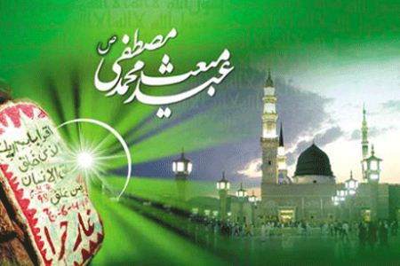کارت پستال تبریک روز مبعث + عکس نوشته و متن تبریک روز مبعث