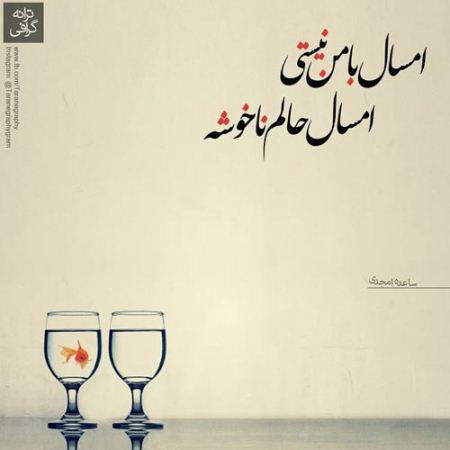 زیباترین عکس نوشته های عاشقانه و عرفانی جدید