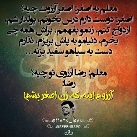 عکس نوشته های طنز و خنده دار
