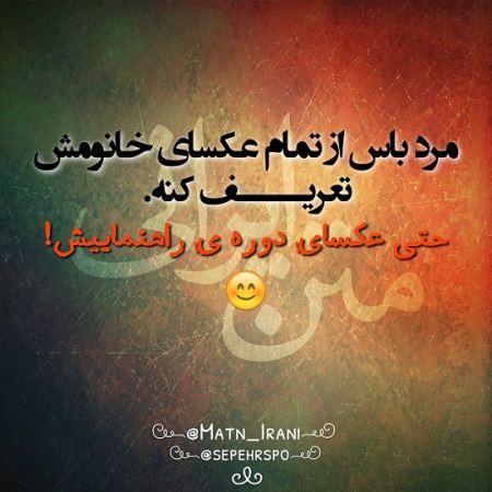 عکس نوشته های طنز و خنده دار