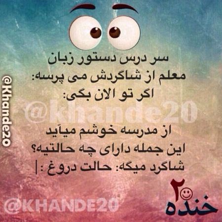 عکس نوشته های طنز و خنده دار