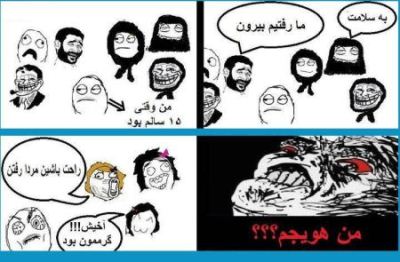 شاخ ترین ترول های طنز و خنده دار جدید
