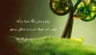 احادیث بزرگان دین درمورد آداب غذا خوردن