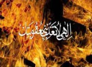 آیا انسان های گناهکار در قیامت عذاب می کشند؟