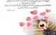 سری جدید عکس نوشته عاشقانه (47)