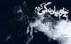 اس ام اس جدید و جملات زیبا 2016