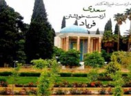 زیباترین عکس نوشته های عاشقانه و عرفانی جدید