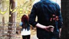 نوشته های پیامکی عاشقانه