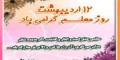 عکس نوشته تبریک روز معلم | کارت پستال تبریک روز معلم