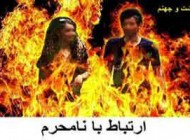 احکام دست دادن و رابطه زن با مرد نامحرم