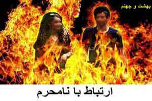 احکام دست دادن و رابطه زن با مرد نامحرم احکام دست دادن و رابطه زن با مرد نامحرم