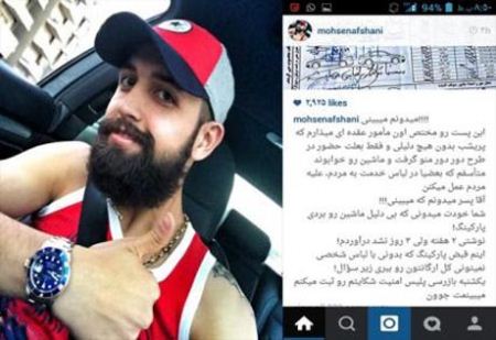کروکی محسن افشانی به علت دور دور کردن توقیف شد