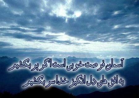 عکس نوشته بسیار زیبا و عرفانی در مورد خدا
