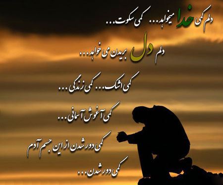عکس نوشته بسیار زیبا و عرفانی در مورد خدا