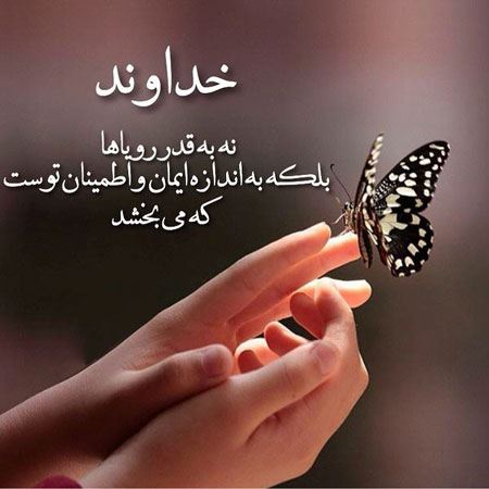 عکس نوشته بسیار زیبا و عرفانی در مورد خدا