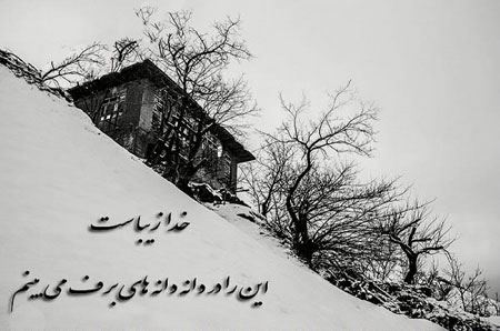 عکس نوشته بسیار زیبا و عرفانی در مورد خدا