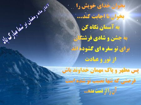 عکس نوشته های مذهبی و جالب ماه مبارک رمضان