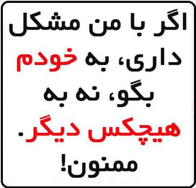 عکس نوشته های وایبری با متن جدید باحال و احساسی