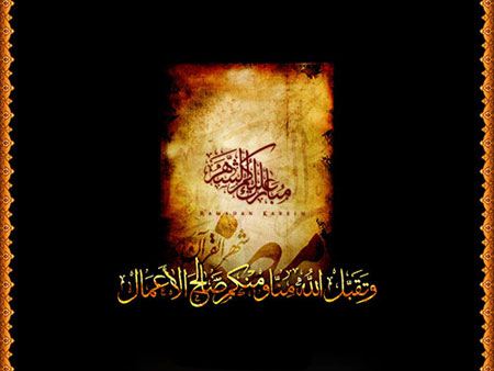 کارت پستال و عکس های جالب تبریک ماه رمضان