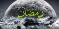 کارت پستال و عکس های جالب تبریک ماه رمضان