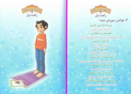 آموزش کامل نماز خواندن همراه با تصاویر