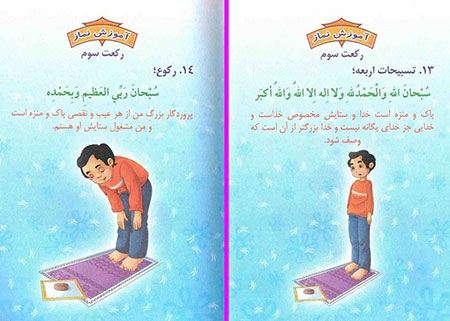 آموزش کامل نماز خواندن همراه با تصاویر