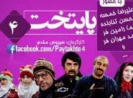 استیکرهای جالب و جدید پایتخت 4