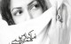 جملکس و عکس نوشته های جدید و ناب تیکه دار غمگین